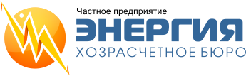Енергія госпрозрахункове бюро, приватне підприємство